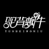驼背蜗牛品牌Logo