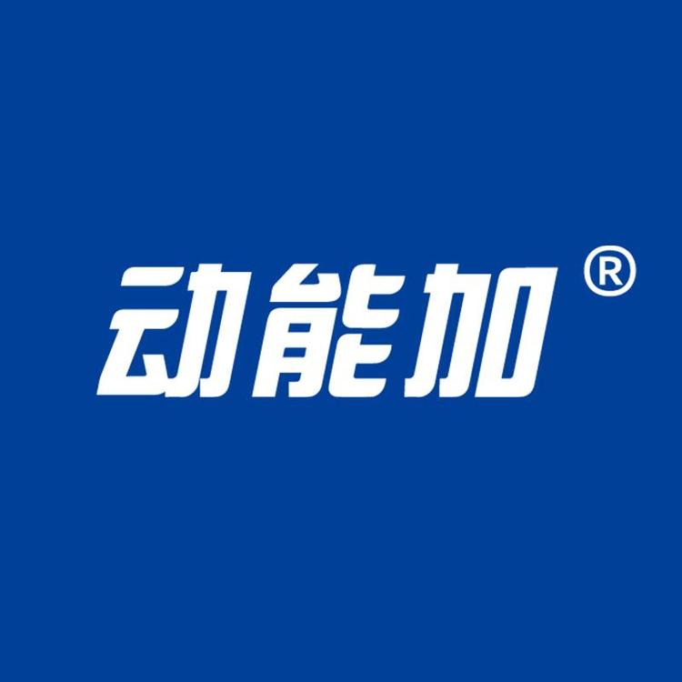 动能加品牌Logo