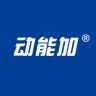 动能加品牌Logo