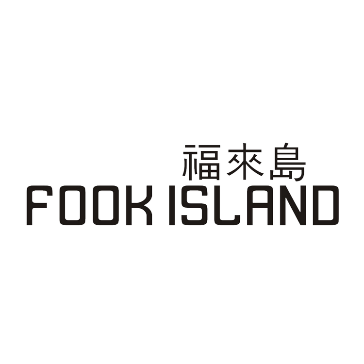FOOK ISLAND/福来岛品牌Logo