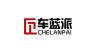 车蓝派品牌Logo