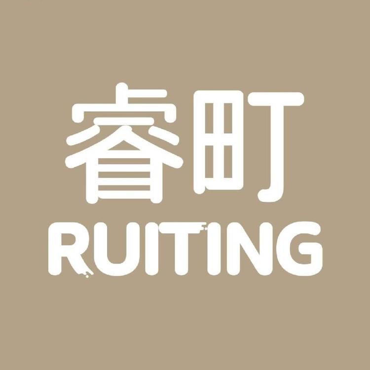 睿町品牌Logo