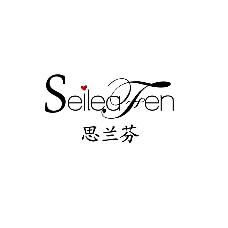 seileafen/思兰芬品牌Logo