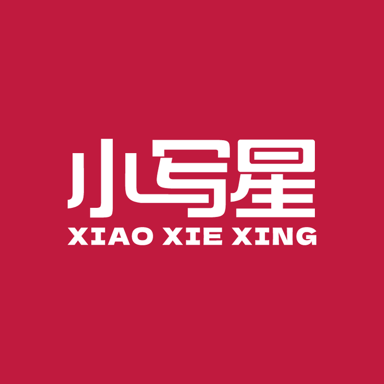 小写星品牌Logo