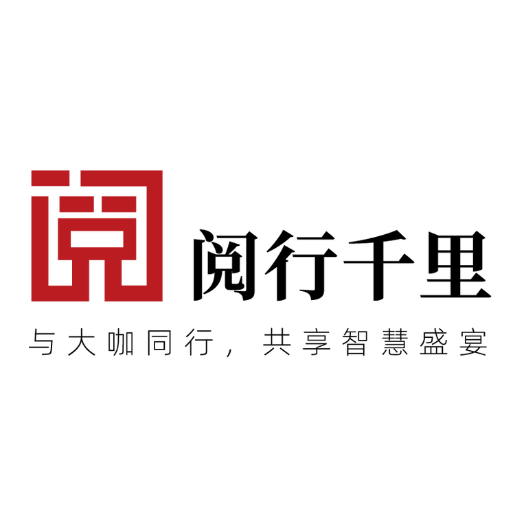 阅行千里品牌Logo