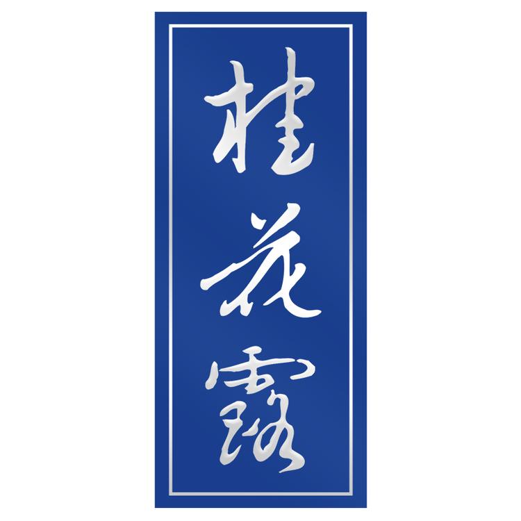 银桂牌品牌Logo
