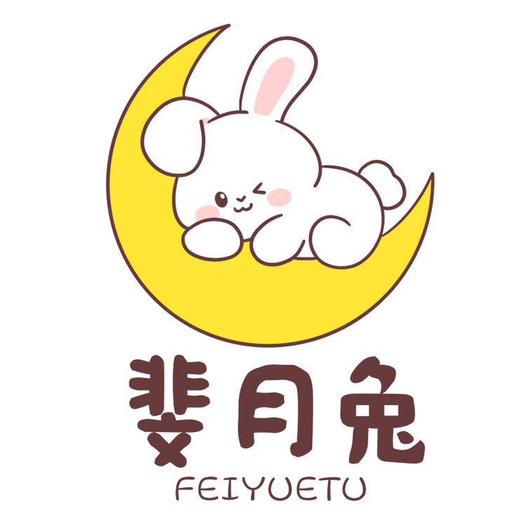 斐月兔品牌Logo