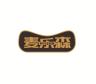 麦乐森品牌Logo