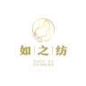 如之纺品牌Logo