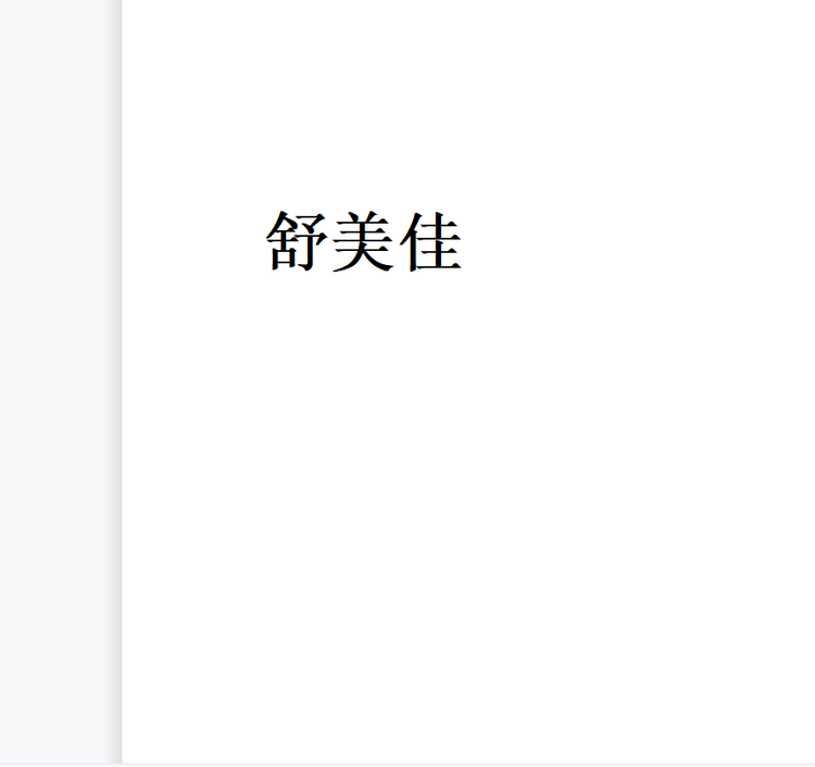 舒美佳品牌Logo