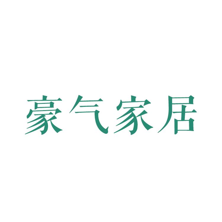 豪气品牌Logo