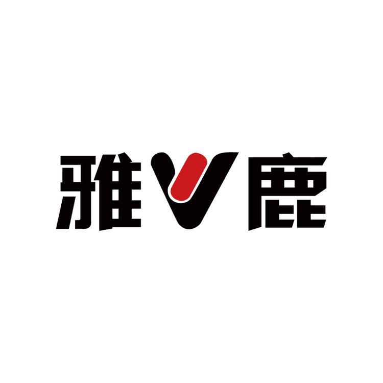 雅鹿鞋服品牌Logo