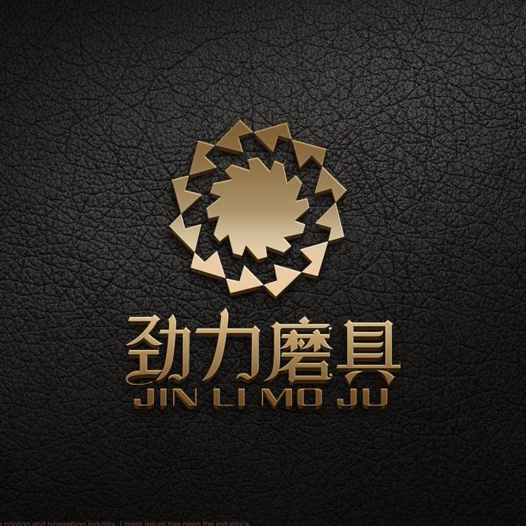 jin li mo ju/劲力磨具品牌Logo