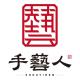 手艺人品牌logo