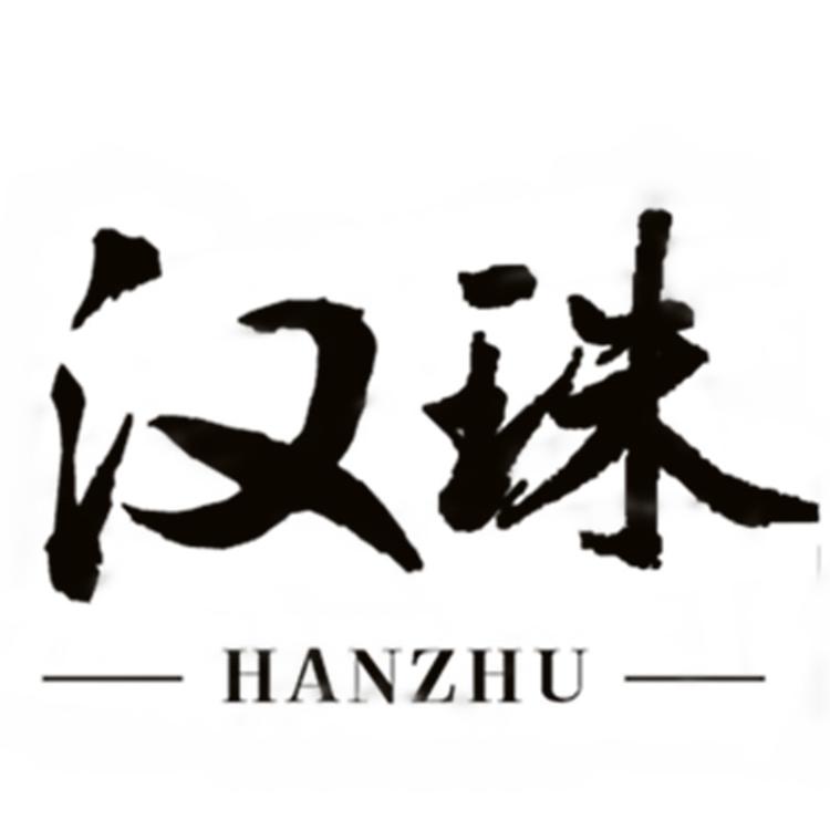汉珠品牌Logo