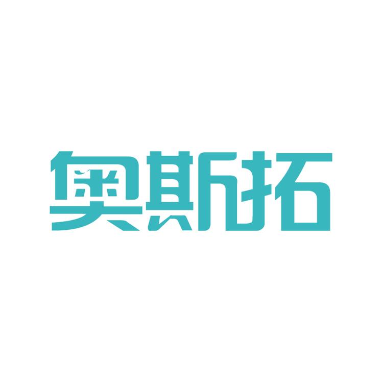 奥斯拓品牌Logo