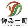 YU PIN YI YUAN/御品一园品牌Logo