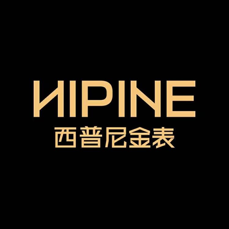 HIPINE/西普尼品牌Logo