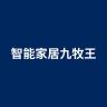 智能家居九牧王品牌Logo