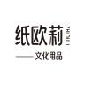 纸欧莉品牌Logo