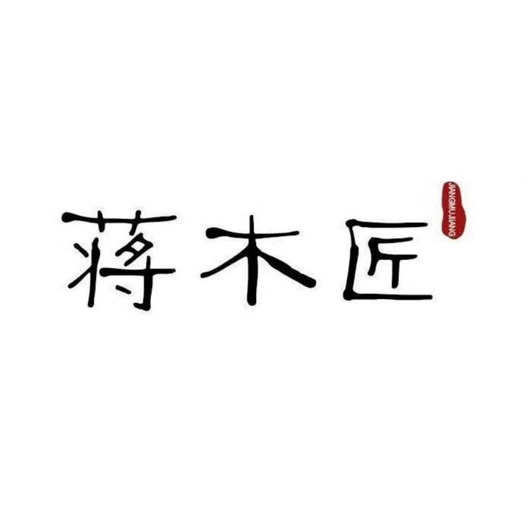 蒋木匠品牌Logo