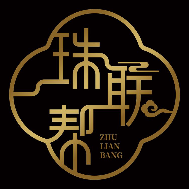 “珠联帮”品牌Logo