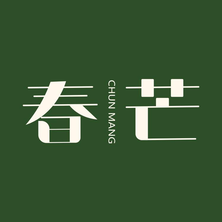 chunmang/春芒品牌Logo
