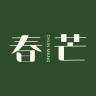 chunmang/春芒品牌Logo
