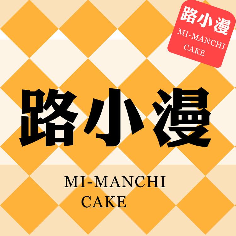 路小漫品牌Logo