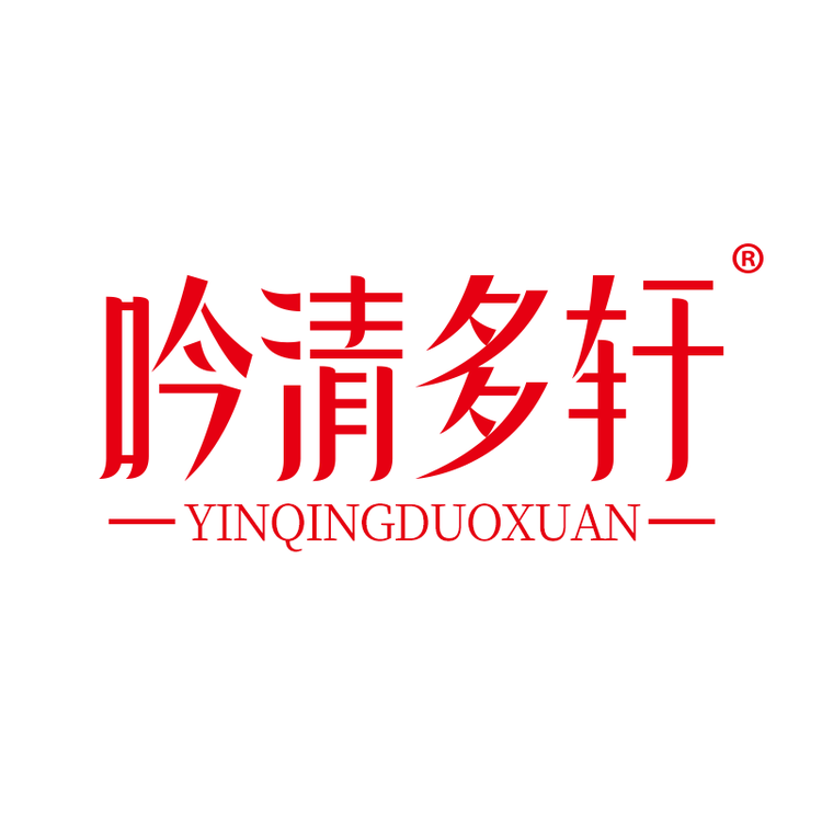 吟清多轩品牌Logo