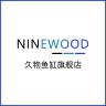 NINEWOOD品牌Logo