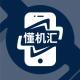 懂机汇品牌logo