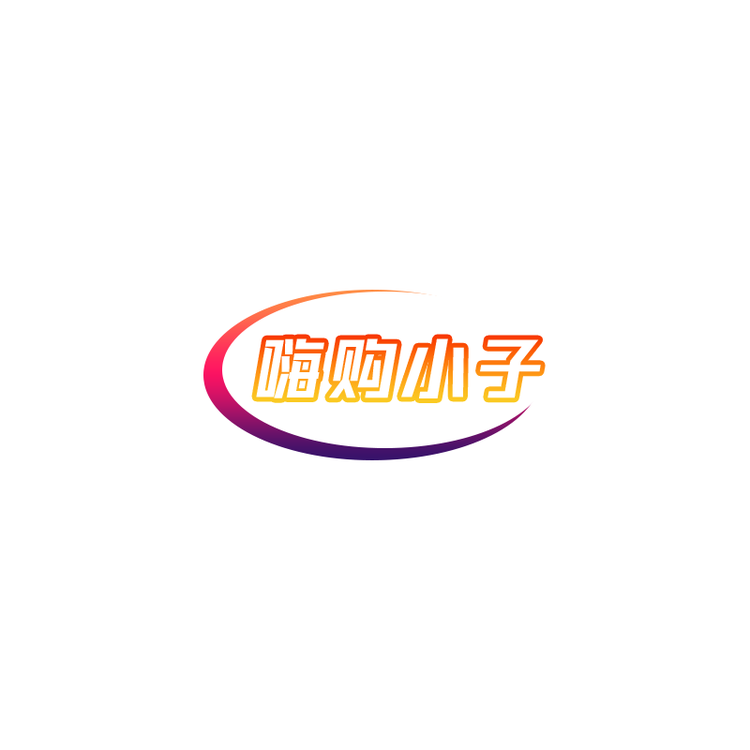 嗨购小子品牌Logo