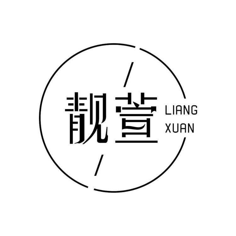 靓萱品牌Logo