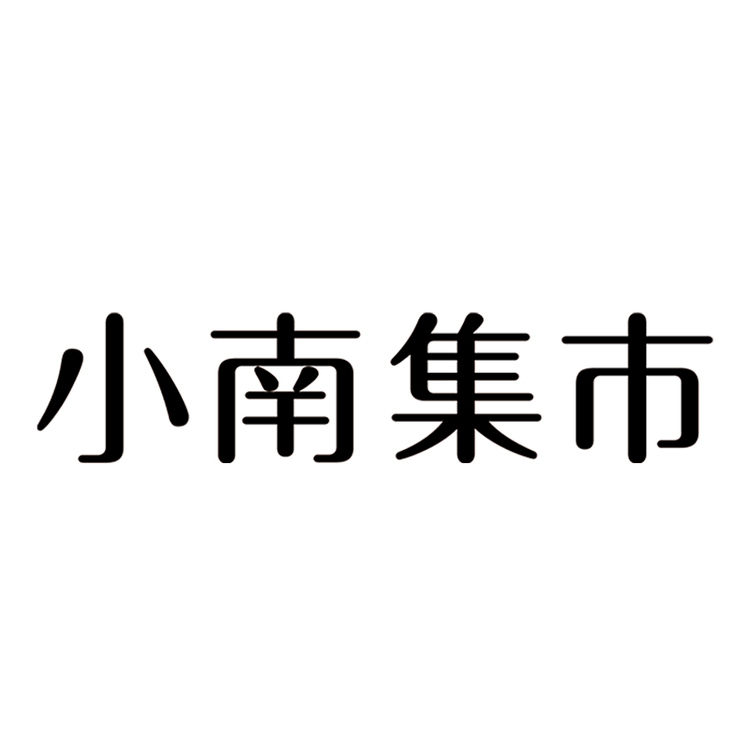 小南集市品牌Logo