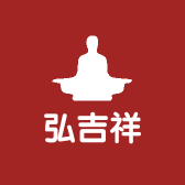 弘吉祥品牌Logo