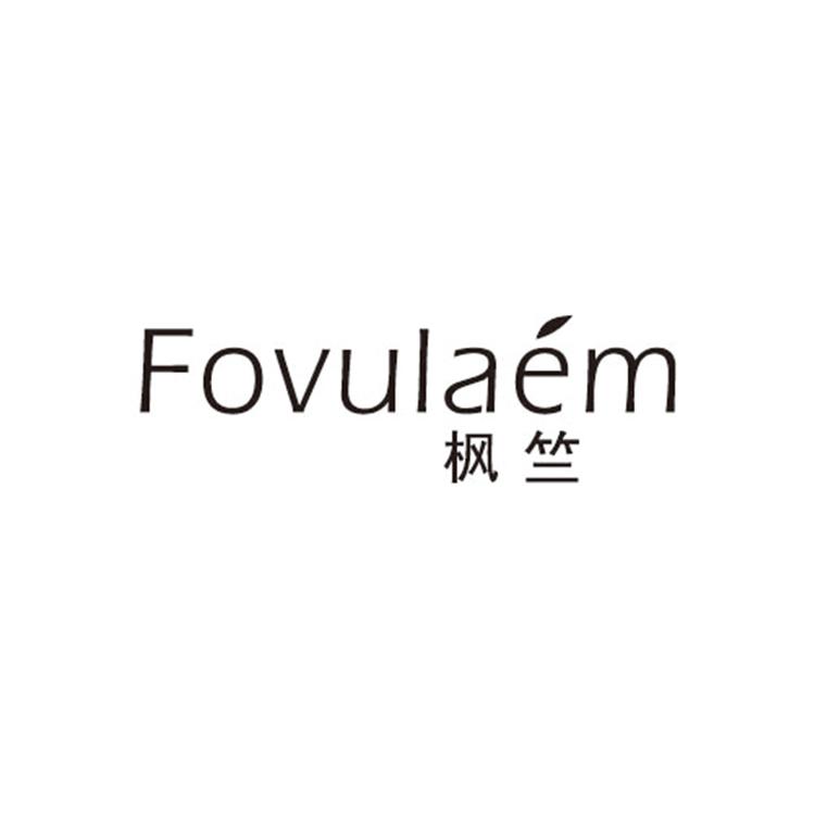 Fovulaem/枫竺品牌Logo