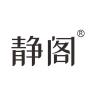 静阁品牌Logo