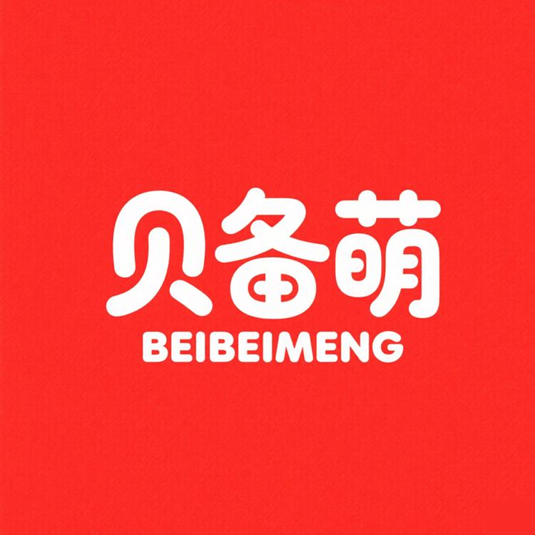 贝备萌品牌Logo