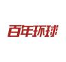 环球 1956品牌Logo