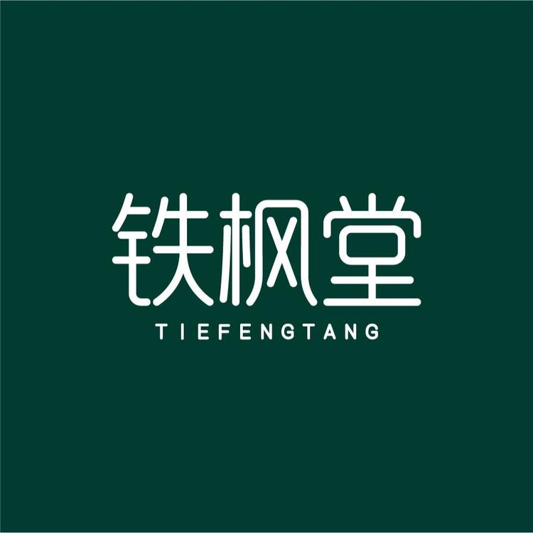 tiefengtang/铁枫堂品牌Logo