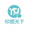 印领天下品牌Logo