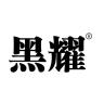 黑耀品牌Logo