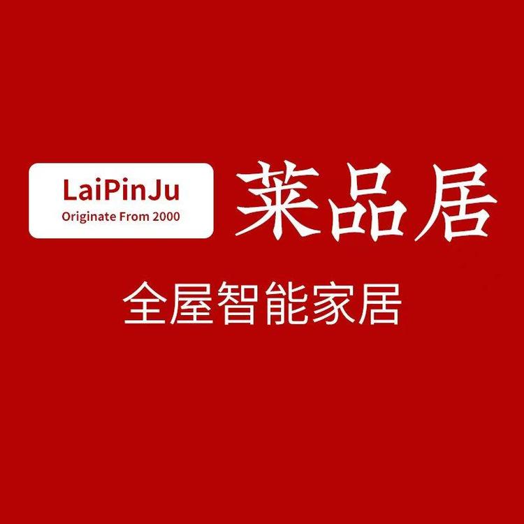 莱品居品牌Logo