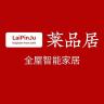 莱品居品牌Logo