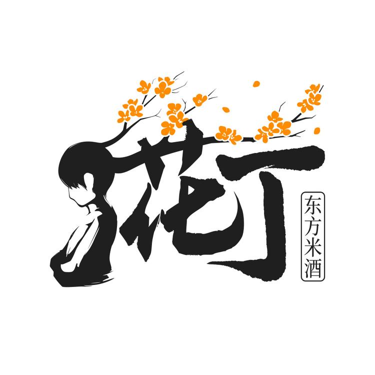 花丁品牌Logo
