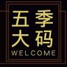 五季家品牌Logo