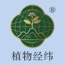 植物经纬品牌Logo