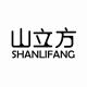 shanlifang/山立方品牌logo