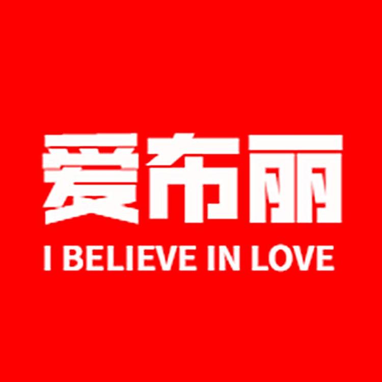 爱布丽品牌Logo